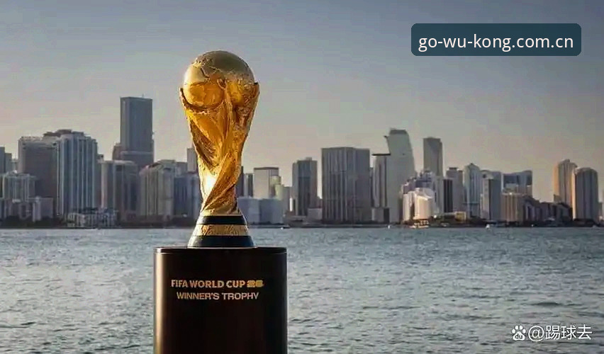 2026世界杯门票销售遇冷：中东局势冲击观赛体验，悟空体育平台赛事数据揭示多重困境