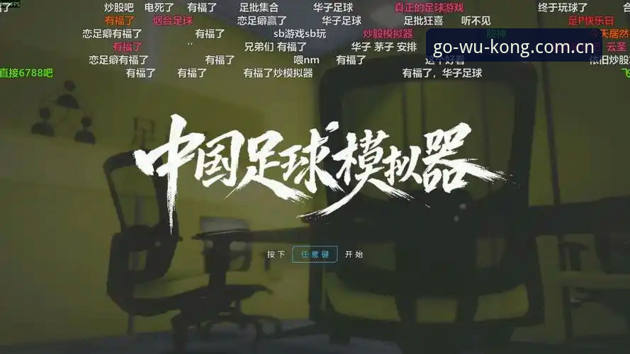 悟空体育本土化进程最新动态：从48.6MB安装包看中国版v2.3.0实战体验