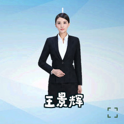 王景辉